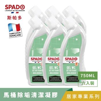 【Tafrishine Pure】法國斯帕多 750ML X6入 生物酶-超濃縮馬桶除垢尿垢除臭清潔凝膠清潔劑(法國原裝)