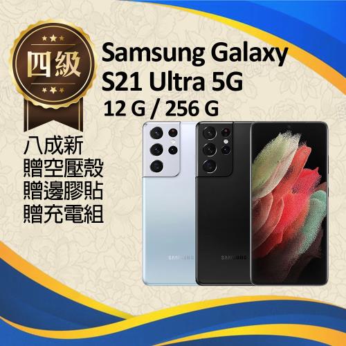 【福利品】Samsung Galaxy S21 Ultra 5G / G9980 (12G+256G) _ 8成新