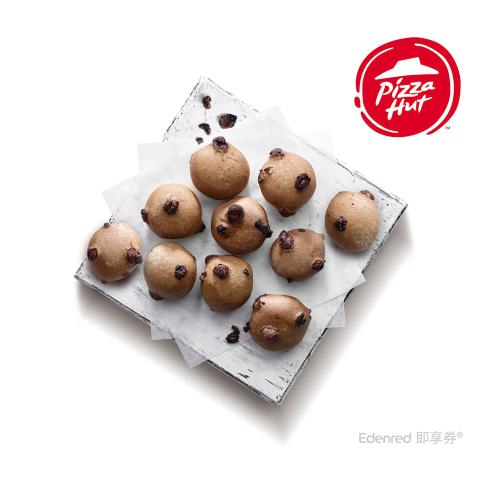 【必勝客】巧克力QQ球好禮即享券