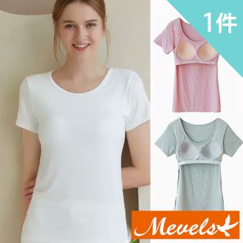 【Mevels 瑪薇絲】1件組 莫代爾BRA T短袖上衣/罩杯上衣/無鋼圈/T-shirt(5色 M/L/XL/XXL/XXXL)