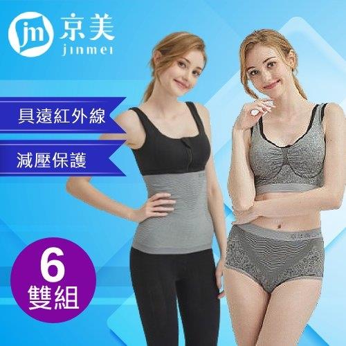 ★快速到貨★【京美】X銀纖維極塑護腰*2+竹炭逆時健康提臀塑褲(三角/平口)*4件組-8月型錄