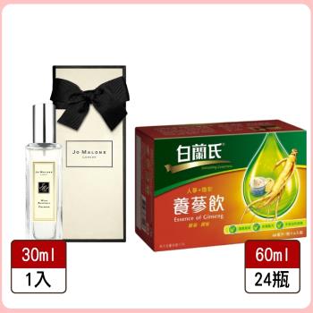 Jo Malone 香水30ml 藍風鈴+白蘭氏冰糖燉梨養參飲搶購組