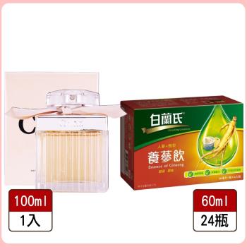 CHLOE 經典同名女性淡香精 75ML+白蘭氏冰糖燉梨養參飲搶購組