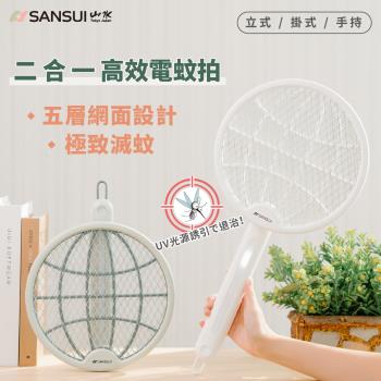 【SANSUI 山水】 二合一高效滅蚊拍/電蚊拍 (SMB-8500)