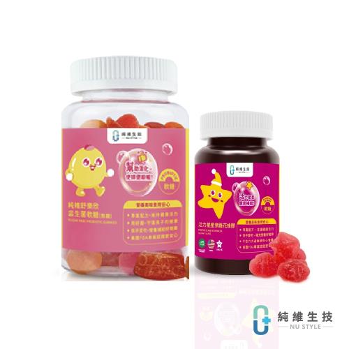 【純維】純維舒樂欣益生菌軟糖-30顆/瓶+活力星星紫錐花蜂膠軟糖-30顆/瓶