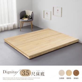 【H&D東稻家居】狄尼塔斯民宿風單人加大3.5尺床底/3色