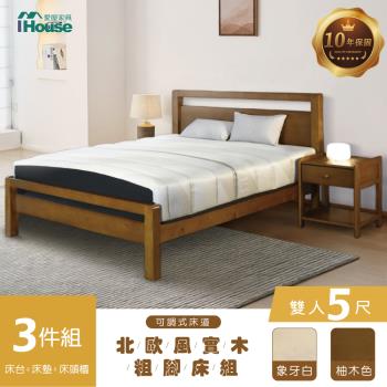 【IHouse】尚野 實木雙人5尺(可調式床臺+包邊獨立筒床墊+床頭櫃)-房間3件組
