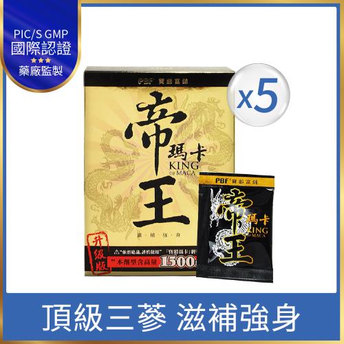 即期品【寶齡富錦】祕魯帝王瑪卡神龍三蔘版(效期到2026/8/20)(5盒)