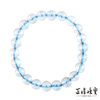 【正佳珠寶】海藍寶 頂級透體冰川藍 7.8-8.3mm 海藍寶手珠