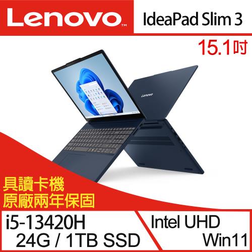(規格升級)Lenovo聯想 IdeaPad Slim 3 83K100FRTW 15吋輕薄筆電 i5-13420H/24G/1TB SSD/W11