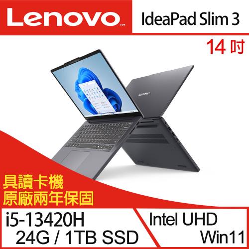 (規格升級)Lenovo聯想 IdeaPad Slim 3 83K0006LTW 14吋輕薄筆電 i5-13420H/24G/1TB SSD/W11