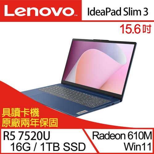 (規格升級)Lenovo聯想 IdeaPad Slim 3 82XQ00P1TW 15.6吋輕薄筆電 R5 7520U/16G/1TB SSD/W11