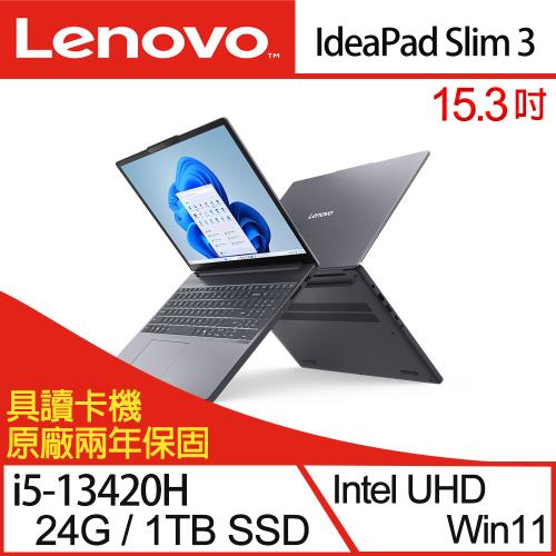 (規格升級)Lenovo聯想 IdeaPad Slim 3 83K1001STW 15.3吋輕薄筆電  i5-13420H/24G/1TB/W11