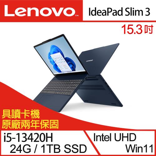 (規格升級)Lenovo聯想 IdeaPad Slim 3 83K1001UTW 15.3吋輕薄筆電  i5-13420H/24G/1TB/W11