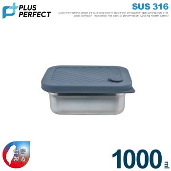 【PERFECT理想】金緻316不銹鋼可微波保鮮盒1000CC(17cm高)