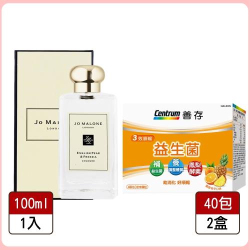 Jo Malone香水100ml 英國梨與小蒼蘭+【善存】三效順暢益生菌粉末顆粒40包x2盒