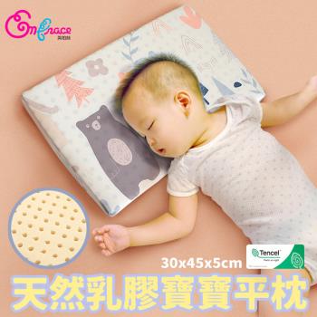 《英柏絲》5公分天然乳膠寶寶平枕 乳膠嬰兒枕 乳膠枕 乳膠平枕 天絲布套 可拆洗