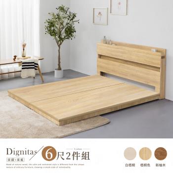【H&D東稻家居】DIGNITAS狄尼塔斯6尺房間組-2件式/床頭+床底(3色可選)