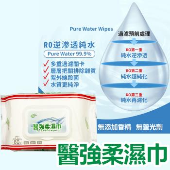 醫強 柔濕巾 60抽 連續易抽設計 附蓋-加大加厚款 （一箱１２入）