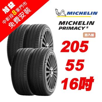 【Michelin 米其林】PRIMACY 5 舒適節能輪胎 205-R55-16-4入組 (送免費安裝)