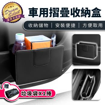 車用摺疊收納盒 車用收納盒 車用置物盒 車門收納盒 椅背收納盒 汽車收納盒 車縫置物盒 車用垃圾桶 汽車杯架 摺疊收納盒
