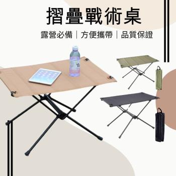 FJ 鋁合金輕便摺疊野餐戶外露營桌/戰術桌TE28