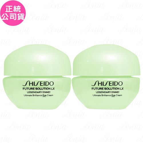 【即期品】SHISEIDO 資生堂 時空琉璃LX極上御藏傳奇眼霜(5ml)*2(公司貨)