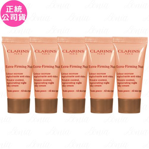 CLARINS 克蘭詩 煥顏緊緻彈力晚霜(5ml)*5(公司貨)