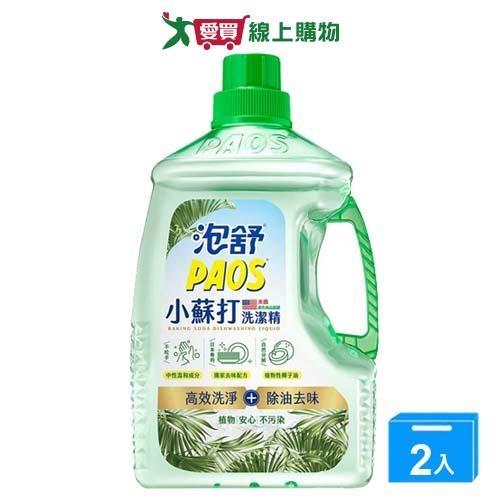 泡舒小蘇打洗潔精2800g【兩入組】【愛買】