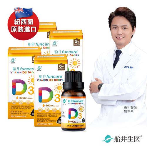 船井 陽光維生素D3滴劑15ml_4盒組-紐西蘭原裝進口