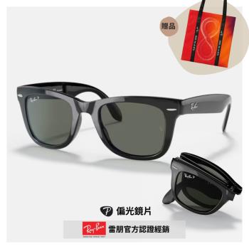 【RayBan 雷朋】摺疊方形膠框偏光太陽眼鏡(RB4105-601/58 50mm)