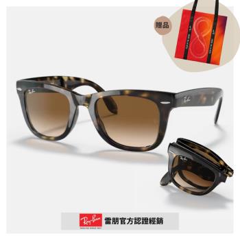 【RayBan 雷朋】摺疊方形膠框漸層太陽眼鏡(RB4105-710/51 54mm)