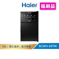 Haier海爾 BCWH-69TW