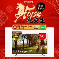 Philips 飛利浦 特價A品 50型4K Google TV 智慧顯示器 50PUH7129 (不含安裝)