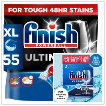 進口Finish 洗碗機專用洗碗凝珠--經典/檸檬55入/包*2+贈洗碗錠10錠/盒*2
