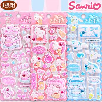 HELLO KITTY美樂蒂大耳狗立體泡泡貼紙加厚泡棉貼紙玩具組3張組 786732(生日禮物 聖誕節 平輸品)【卡通小物】