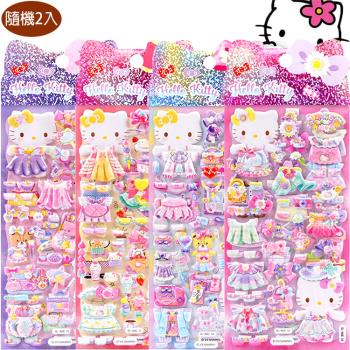 凱蒂貓HELLO KITTY立體泡泡貼紙雙層換裝泡棉貼紙玩具組隨機2入組 495873(生日禮物 聖誕節 平輸品)【卡通小物】