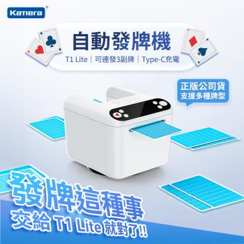 【Kamera】 T1 Lite 自動發牌機 上發式發牌機 撲克牌發牌機 UNO發牌機