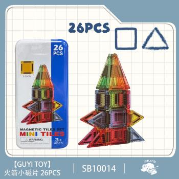 【GUYI TOY】火箭小磁片 26PCS 攜帶方便 小磁片 MNTL Connetix相容