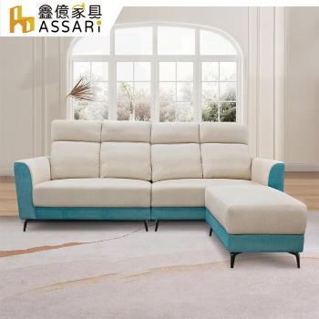【ASSARI】亨利輕柔貓抓布L型沙發(四人座+腳椅)