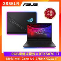 ASUS Strix SCAR 18 電競筆電 U9-275HX/32G/1T/RTX5070 Ti/G835LR-0021A275HX-NBLM