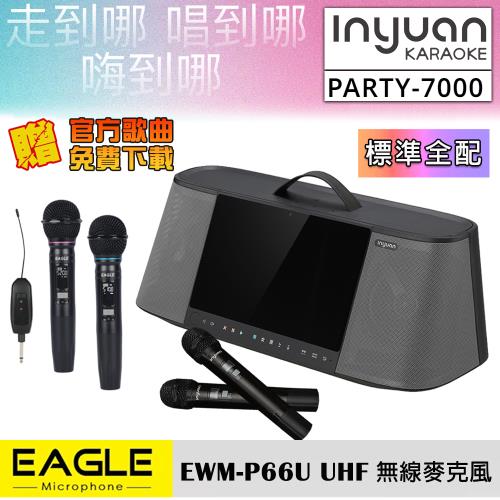 音圓 PARTY-7000 移動攜帶式伴唱機(標準全配/40CH自動對頻無線麥克風)+EAGLE EWM-P66U 一對二自動對頻無線麥克風組