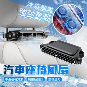 QIDINA 好涼爽不佔位多檔調節車用座椅風扇-C/小風扇 電扇 隨身風扇 車用風扇 夾扇 推車風扇 降溫風扇 電風扇