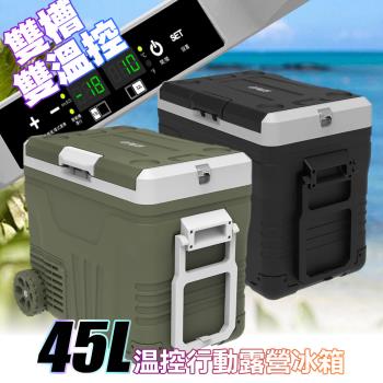 GPLUS 雙槽+雙溫控GP-MCR02 45L溫控行動露營冰箱