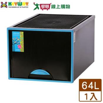 KEYWAY聯府 時尚黑抽屜收納箱64L VK-729(藍)臺灣製 置物 整理【愛買】