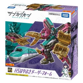 日本新幹線變形機器人 變革世代 H5 隼號 推土機型態 TP22600 TAKARA TOMY