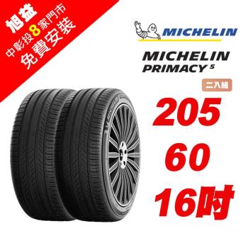 【Michelin 米其林】PRIMACY 5 舒適節能輪胎 205-R60-16-2入組 (送免費安裝)