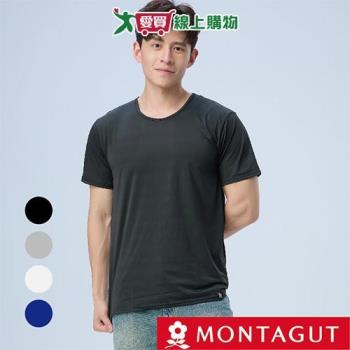 Montagut夢特嬌 極致涼感衣 M-XL 雙認證涼感速乾衣 吸濕排汗 短袖 男內衣【愛買】