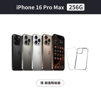 Apple iPhone 16 Pro Max 256G(超值殼貼組)