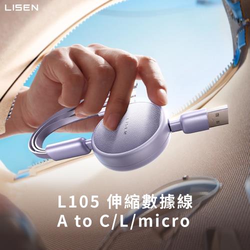【Lisen】L105 伸縮數據線USB to Type-C+Lightning+Micro (100cm)
